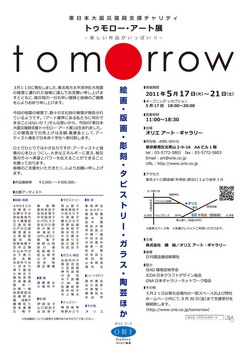 tomorrow_art.JPG